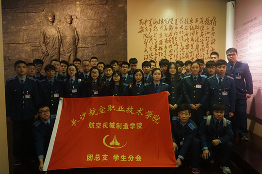 机制学院组织赴湖南第一师范学院参观学习
